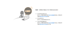 Desktop Screenshot of hr.newzhongyuan.com